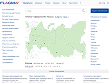 Tablet Screenshot of flagma.ru